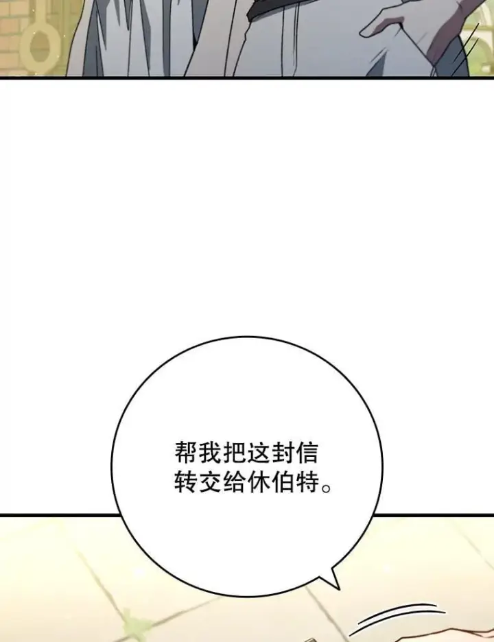 《吞龙魔法师》20.塔之选拔图15