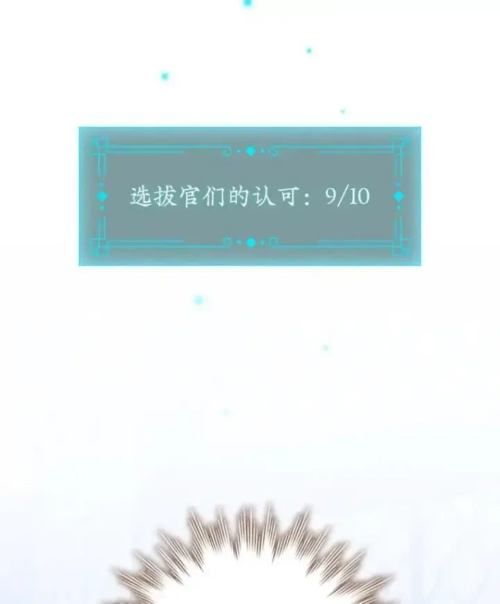 《吞龙魔法师》20.塔之选拔图150