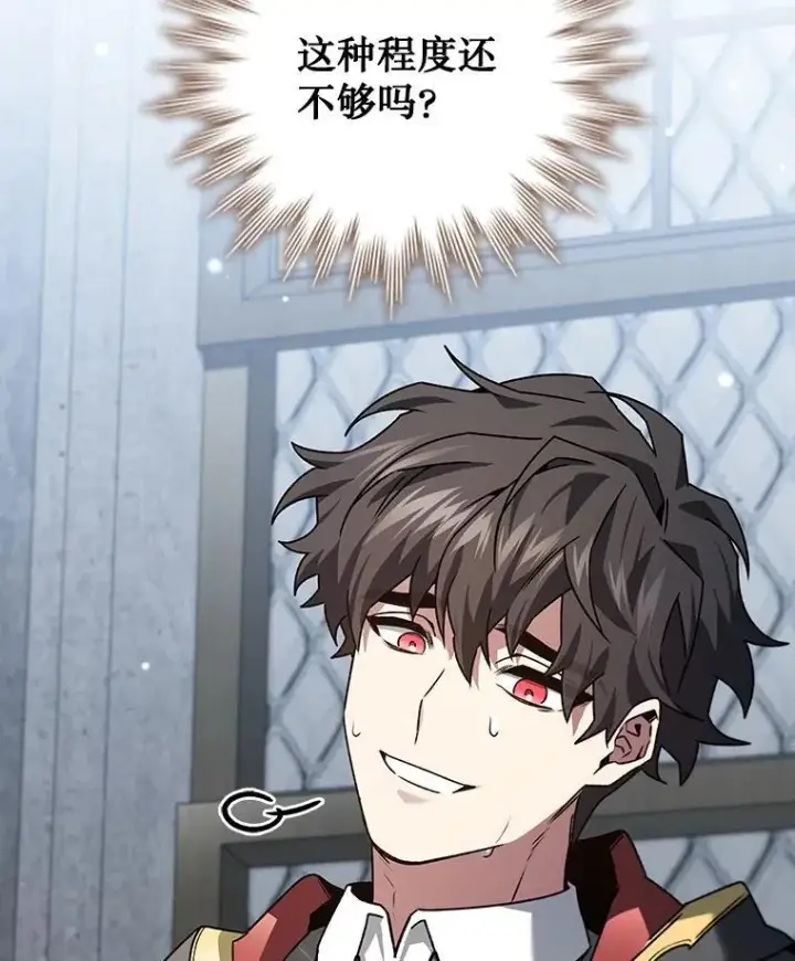 《吞龙魔法师》20.塔之选拔图151