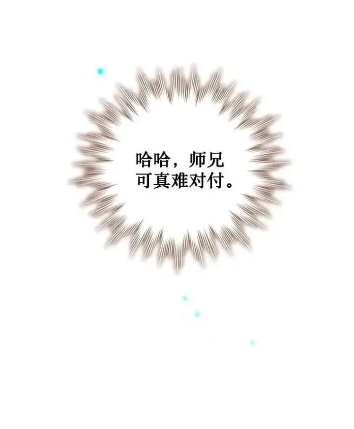 《吞龙魔法师》20.塔之选拔图153