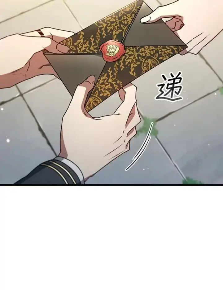 《吞龙魔法师》20.塔之选拔图16