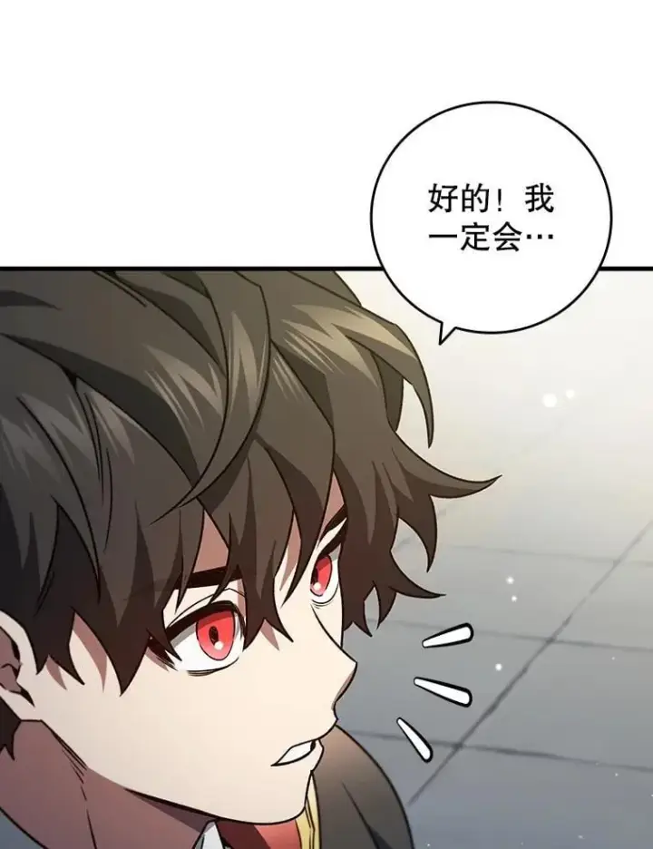 《吞龙魔法师》20.塔之选拔图17