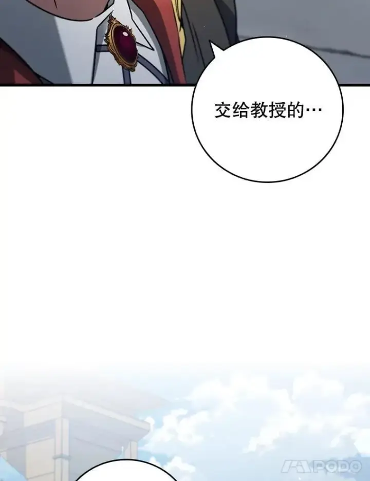 《吞龙魔法师》20.塔之选拔图18