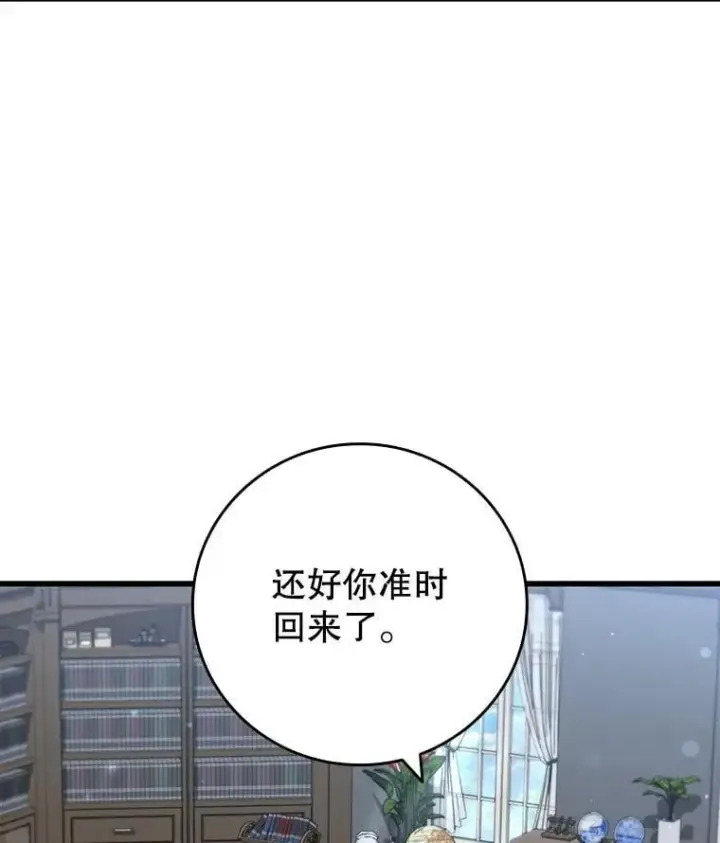 《吞龙魔法师》20.塔之选拔图24