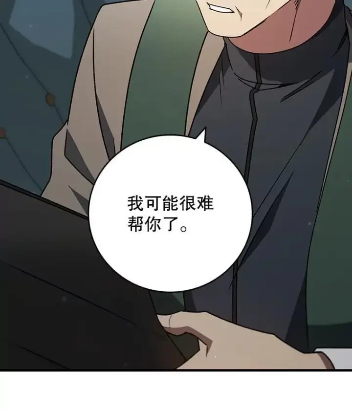 《吞龙魔法师》20.塔之选拔图27