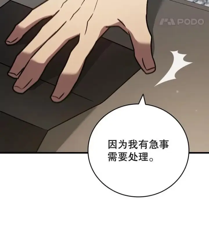 《吞龙魔法师》20.塔之选拔图29