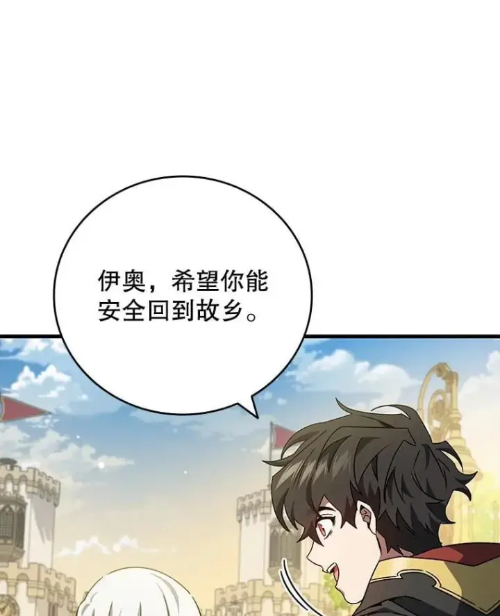 《吞龙魔法师》20.塔之选拔图3