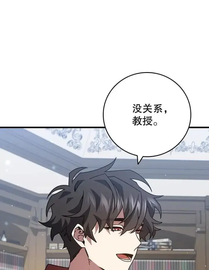 《吞龙魔法师》20.塔之选拔图30