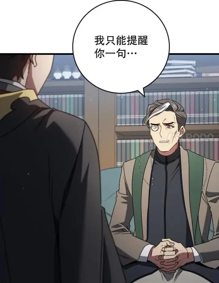 《吞龙魔法师》20.塔之选拔图32