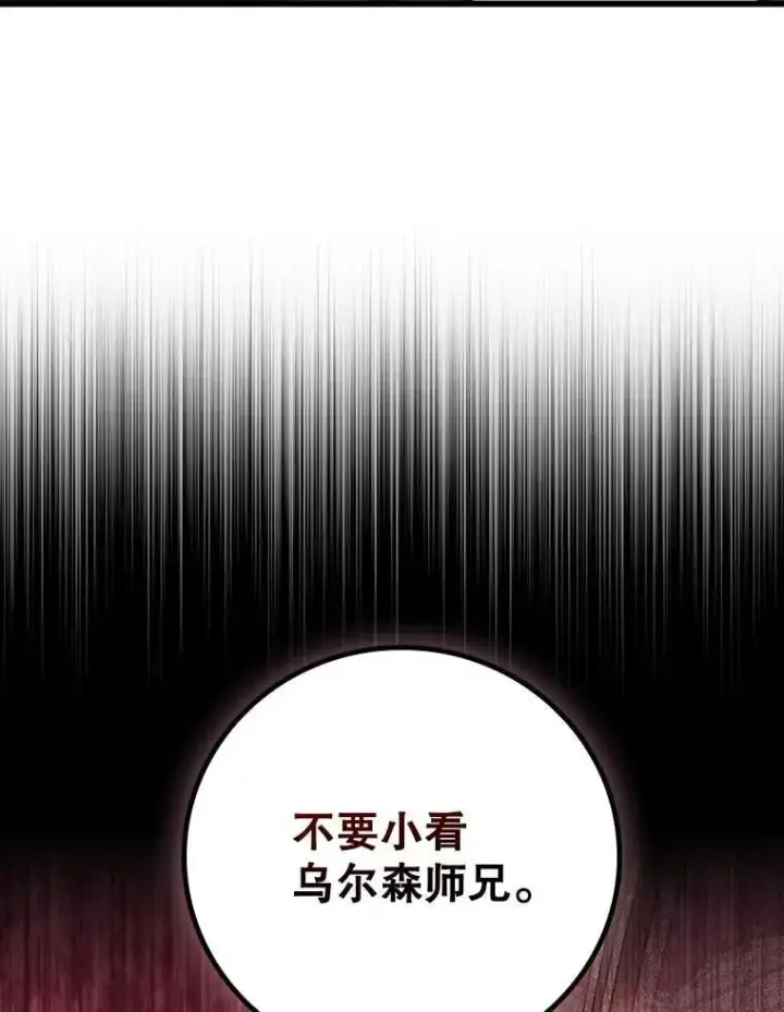 《吞龙魔法师》20.塔之选拔图33