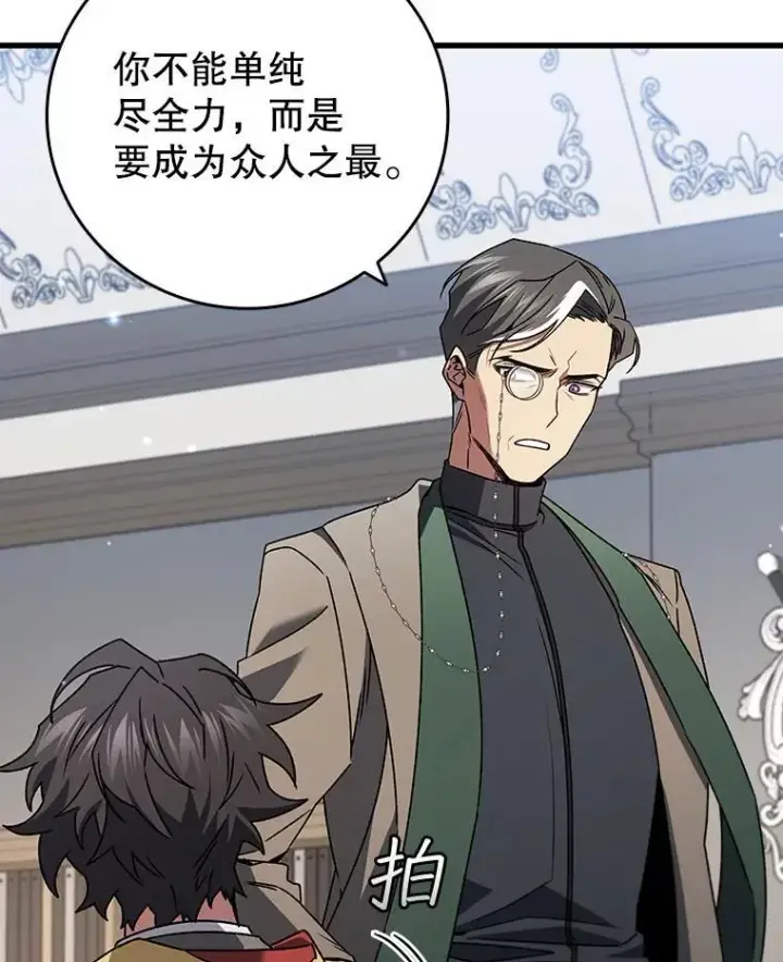 《吞龙魔法师》20.塔之选拔图38