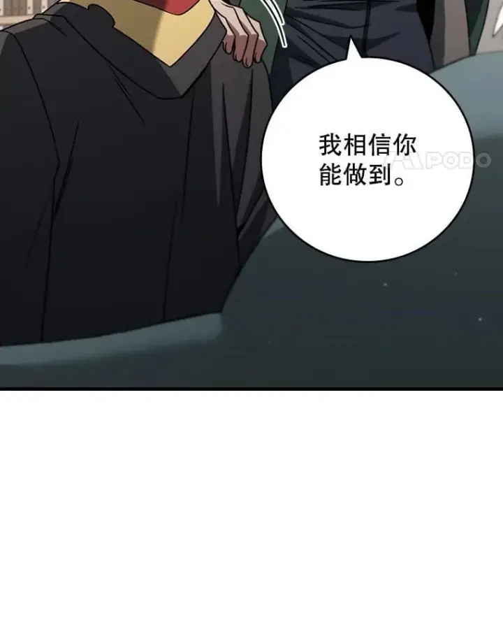 《吞龙魔法师》20.塔之选拔图39