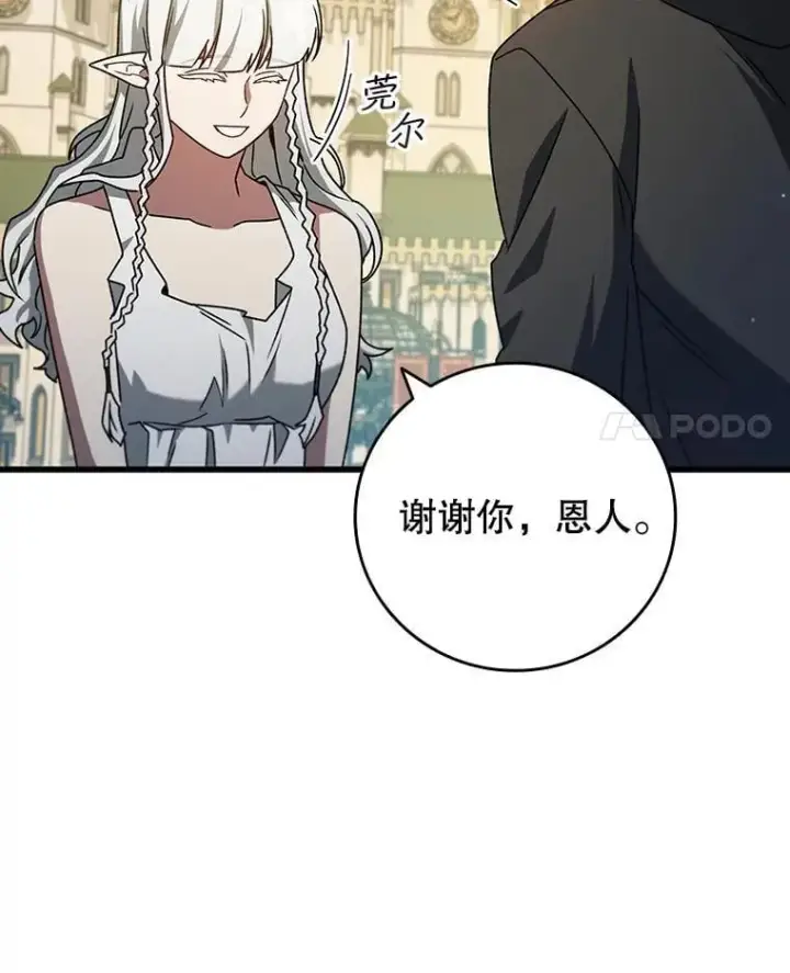 《吞龙魔法师》20.塔之选拔图4