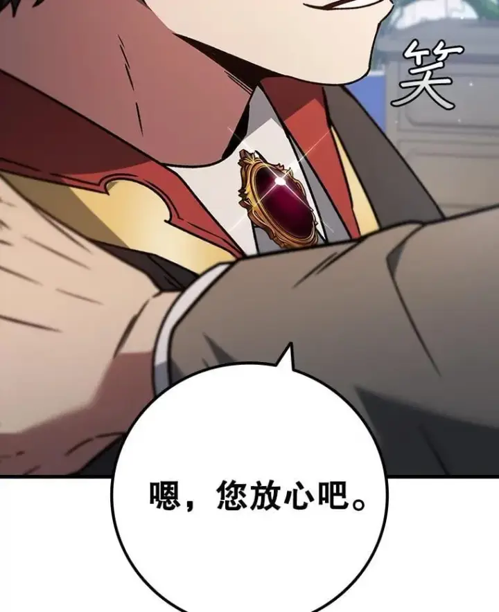 《吞龙魔法师》20.塔之选拔图41