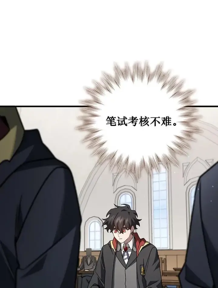 《吞龙魔法师》20.塔之选拔图47