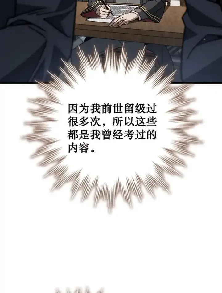 《吞龙魔法师》20.塔之选拔图48