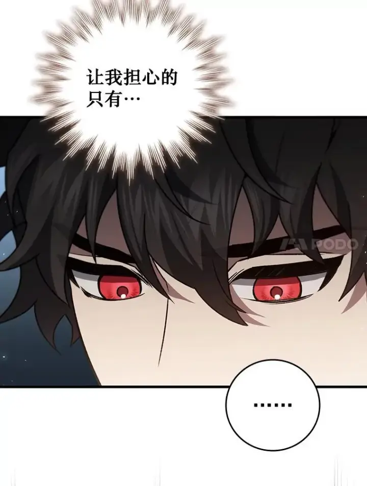 《吞龙魔法师》20.塔之选拔图49