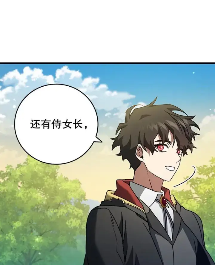 《吞龙魔法师》20.塔之选拔图5
