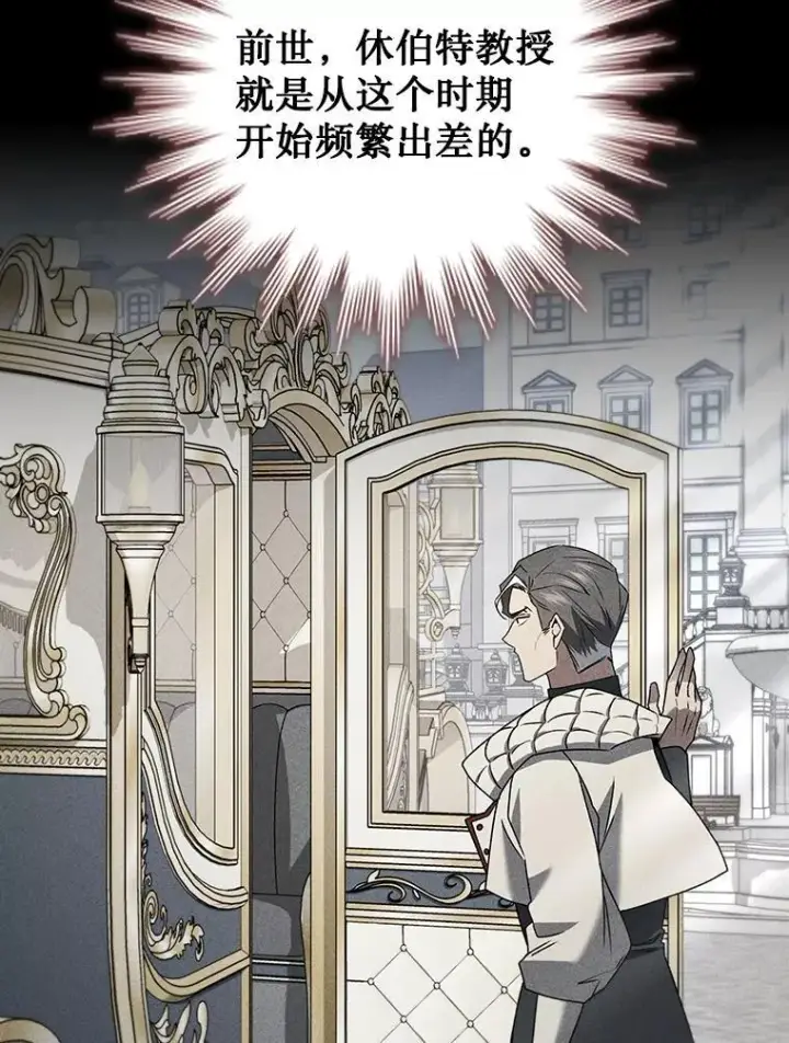 《吞龙魔法师》20.塔之选拔图53