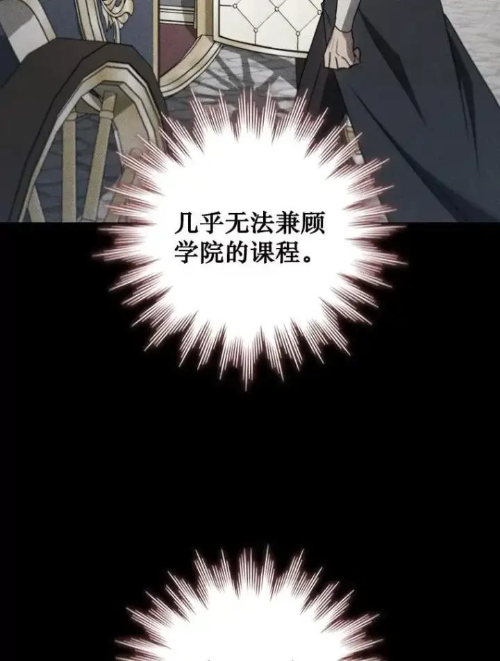 《吞龙魔法师》20.塔之选拔图54