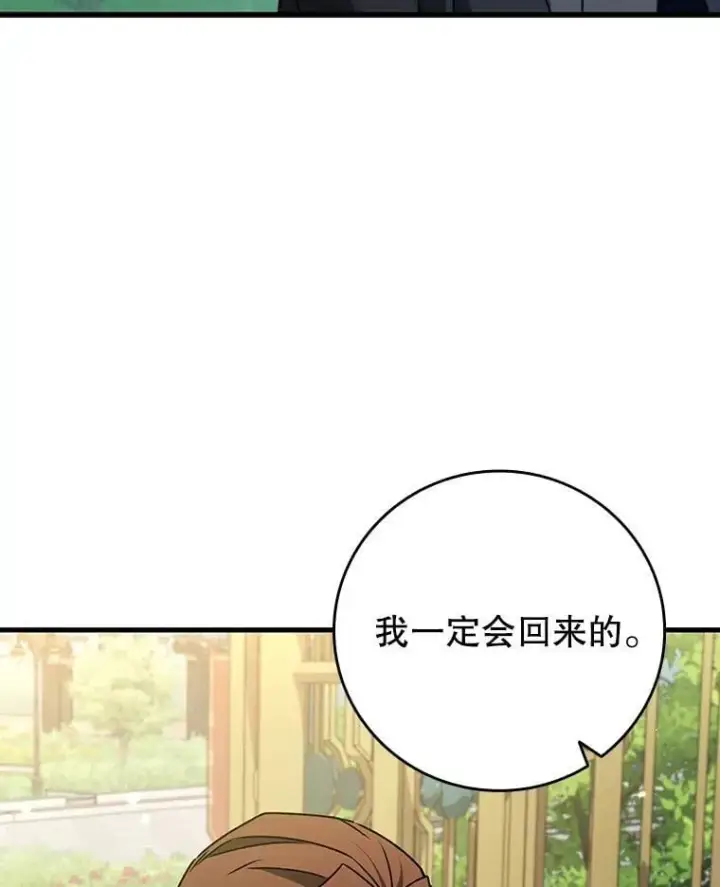 《吞龙魔法师》20.塔之选拔图6