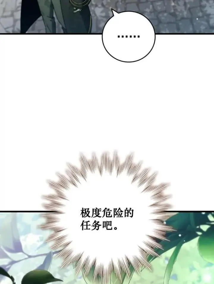 《吞龙魔法师》20.塔之选拔图61