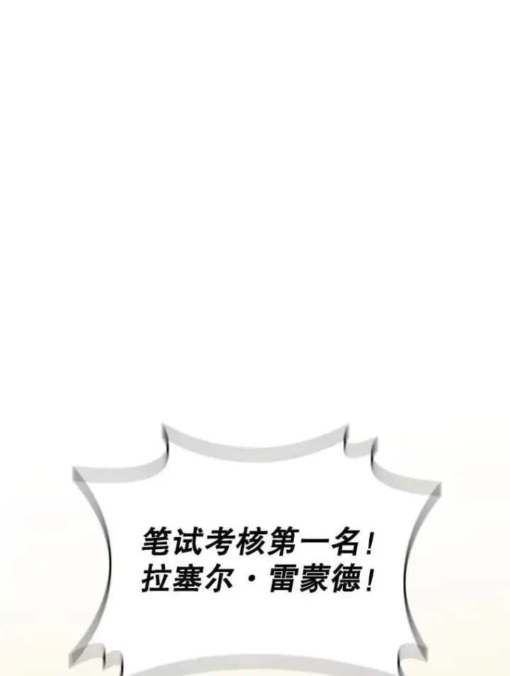 《吞龙魔法师》20.塔之选拔图63
