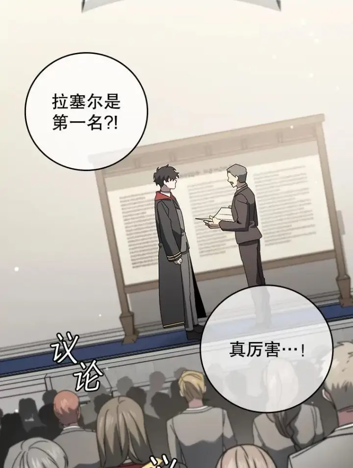 《吞龙魔法师》20.塔之选拔图64