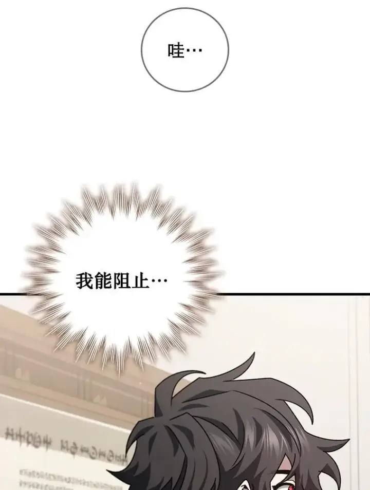 《吞龙魔法师》20.塔之选拔图66