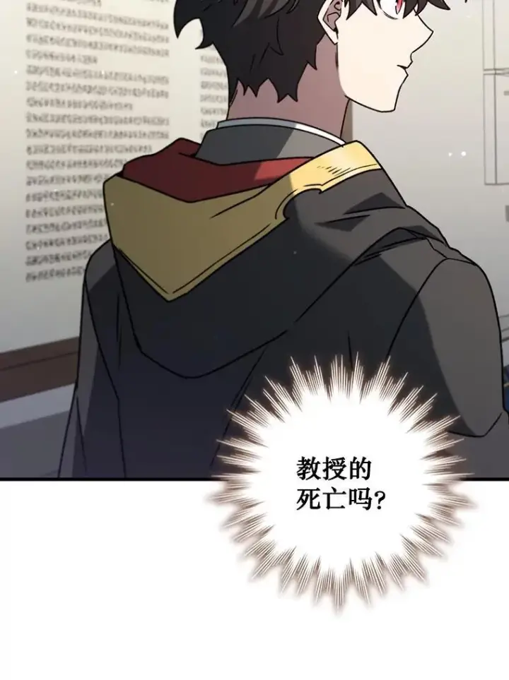 《吞龙魔法师》20.塔之选拔图67