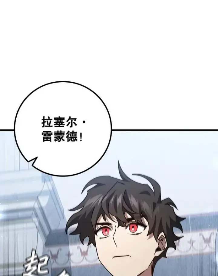 《吞龙魔法师》20.塔之选拔图71