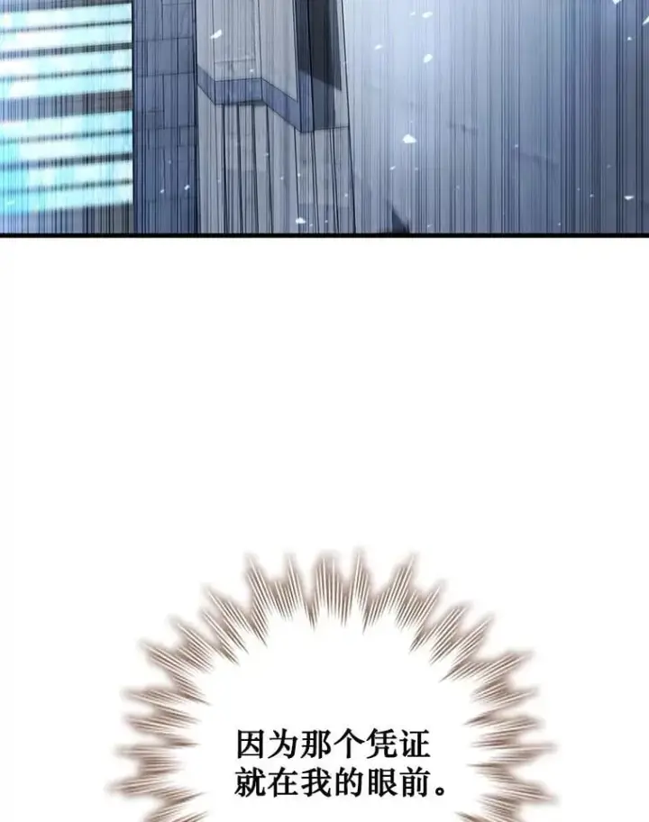 《吞龙魔法师》20.塔之选拔图76