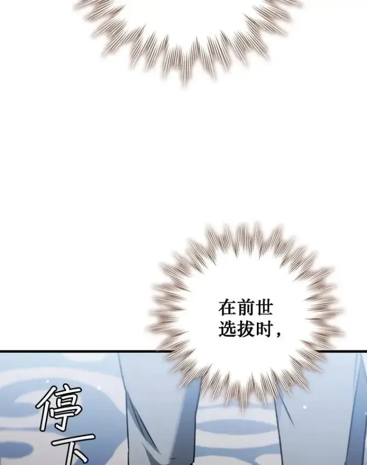 《吞龙魔法师》20.塔之选拔图77