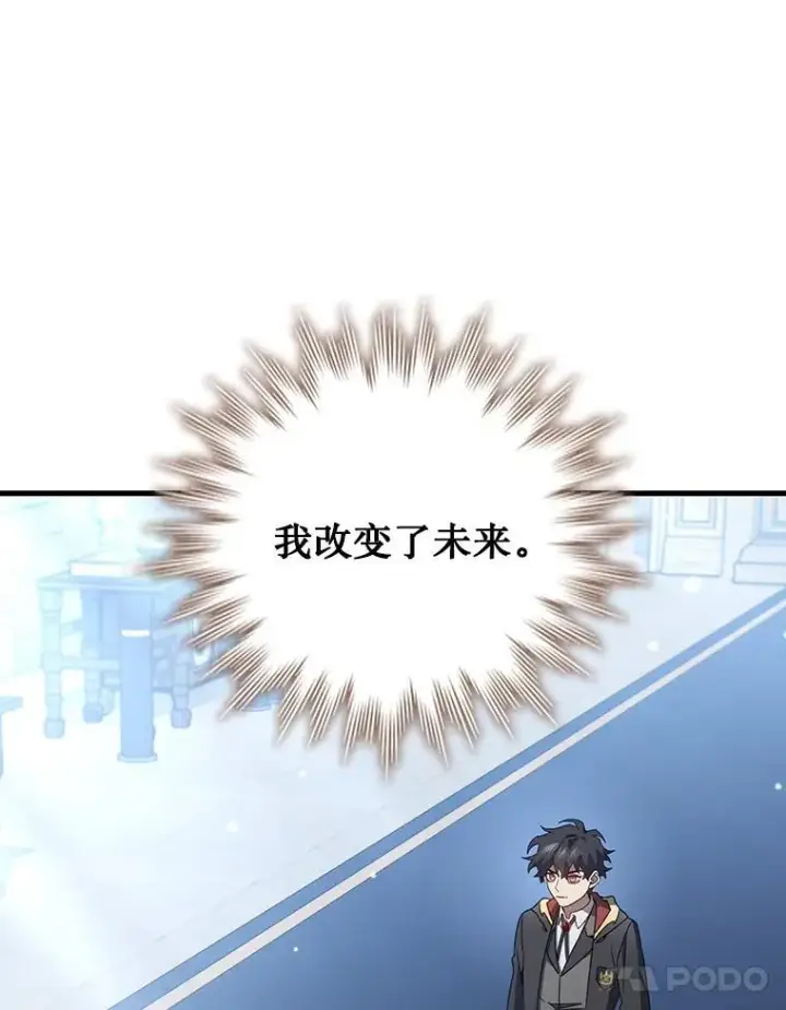 《吞龙魔法师》20.塔之选拔图79