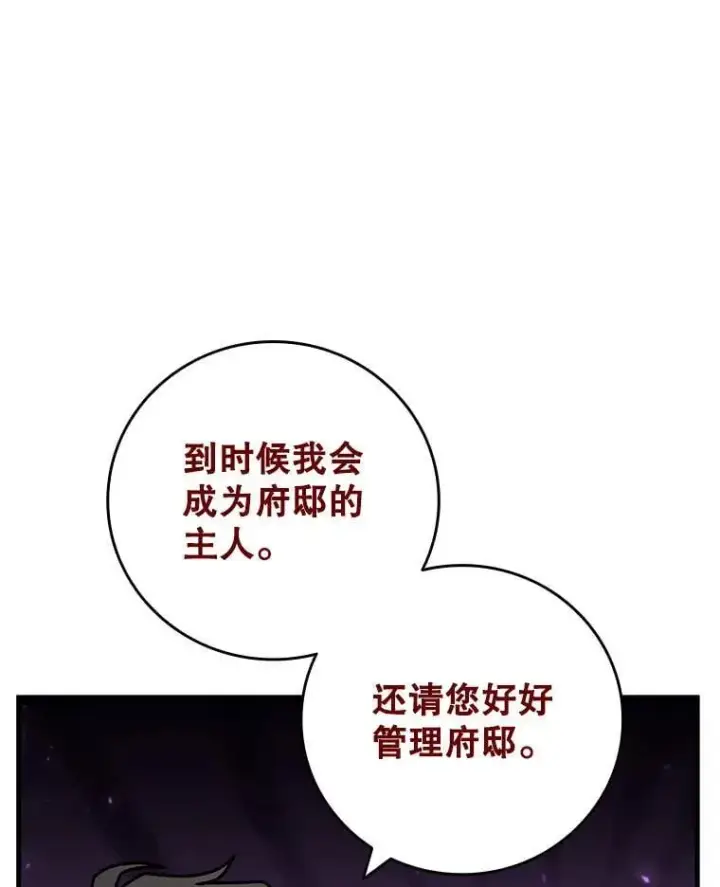《吞龙魔法师》20.塔之选拔图8