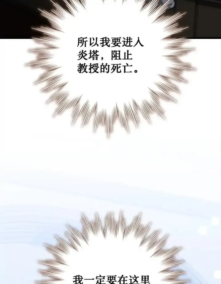 《吞龙魔法师》20.塔之选拔图81
