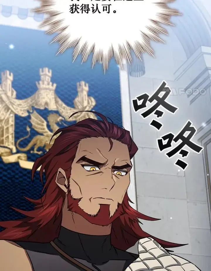 《吞龙魔法师》20.塔之选拔图82