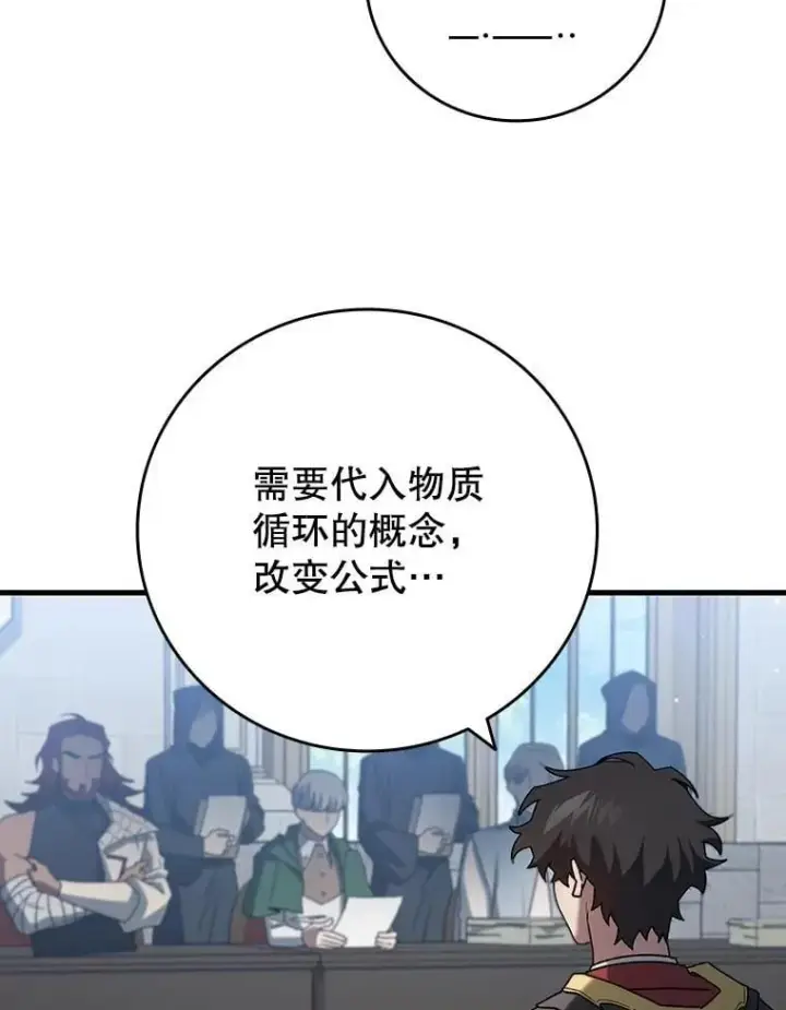《吞龙魔法师》20.塔之选拔图88