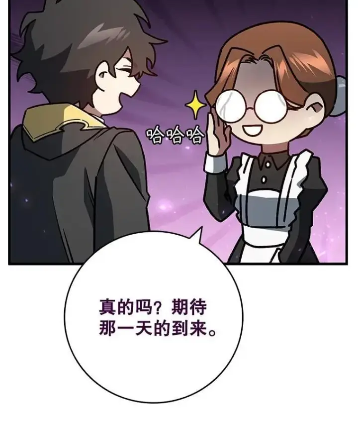 《吞龙魔法师》20.塔之选拔图9