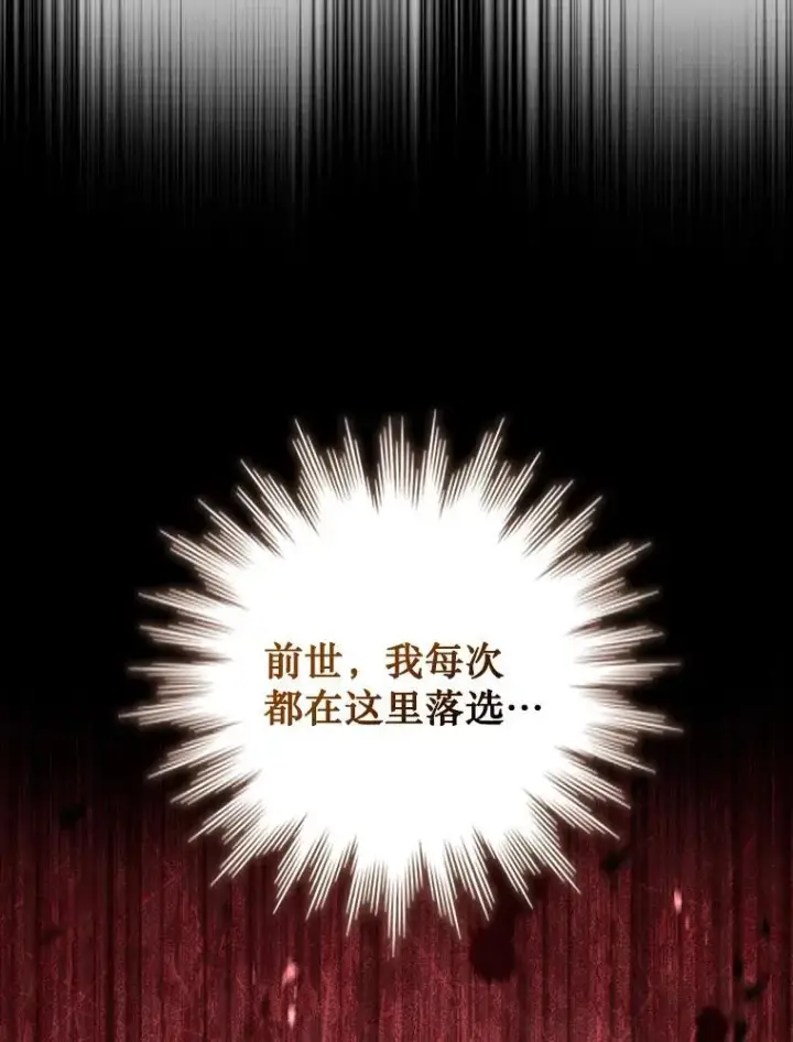 《吞龙魔法师》20.塔之选拔图96
