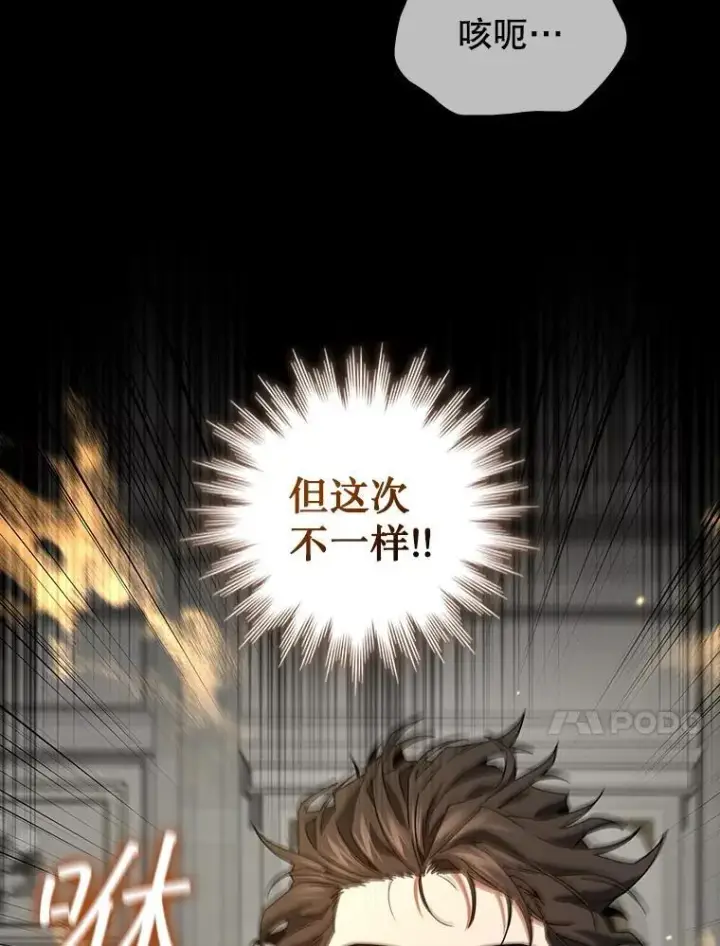 《吞龙魔法师》20.塔之选拔图98