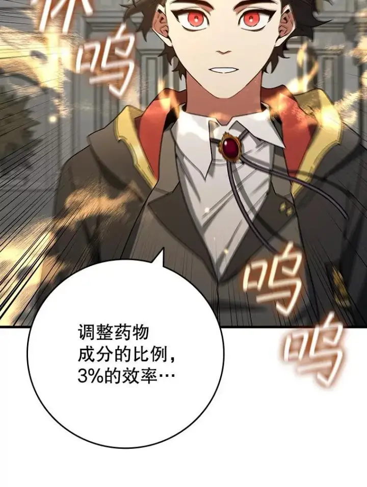 《吞龙魔法师》20.塔之选拔图99