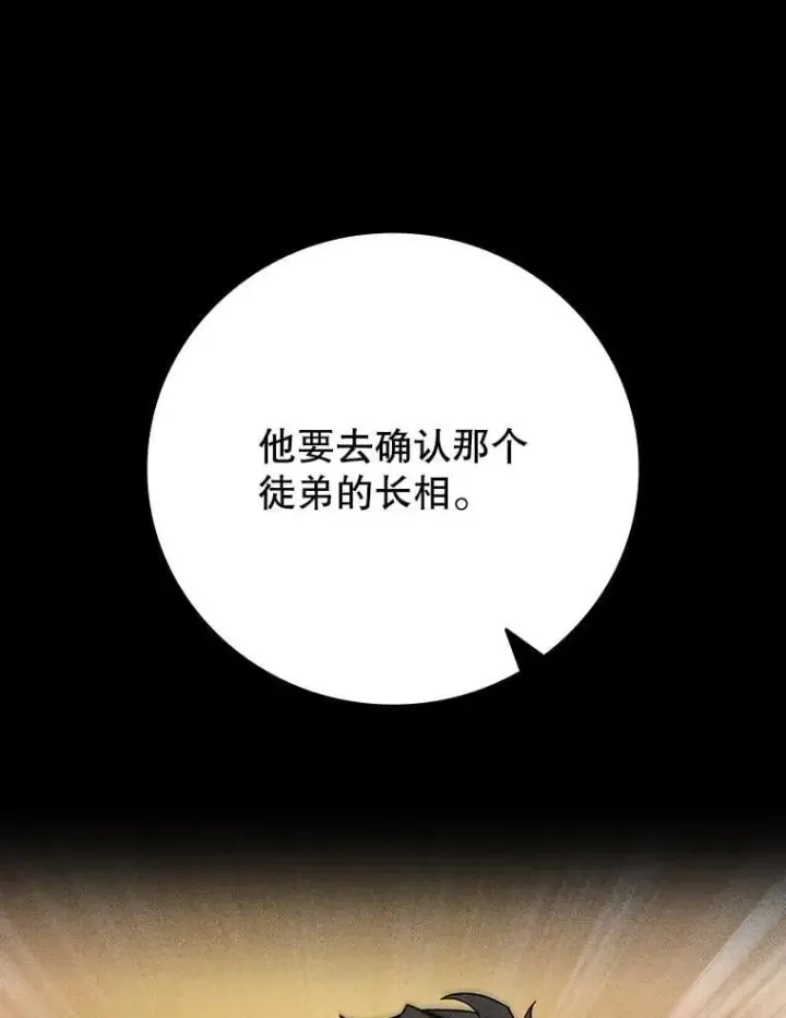 《吞龙魔法师》21.异教徒图100