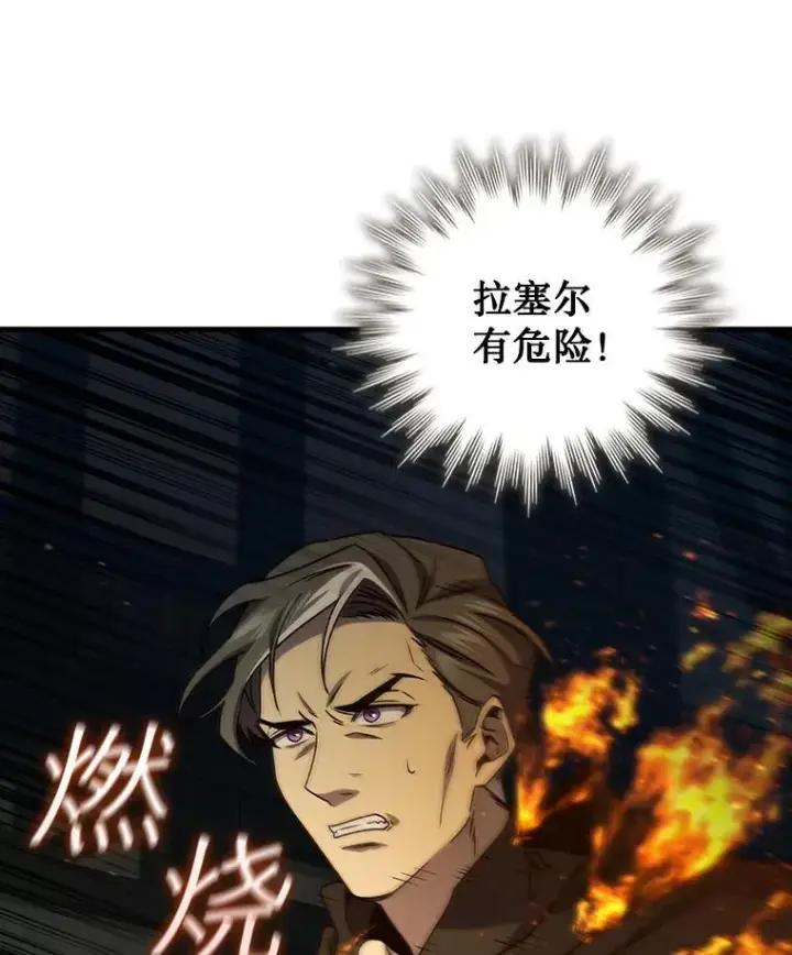《吞龙魔法师》21.异教徒图105