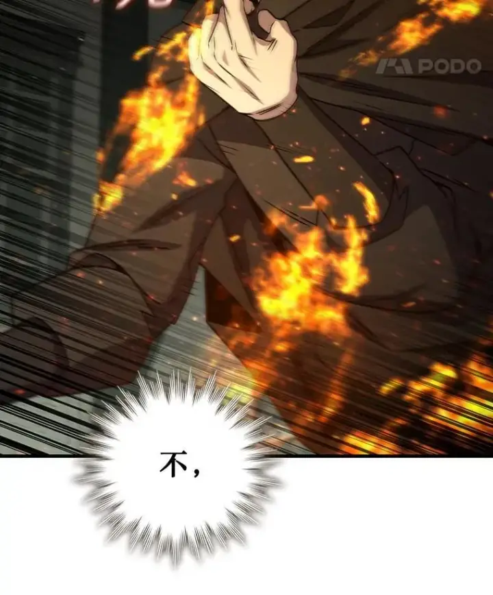 《吞龙魔法师》21.异教徒图106