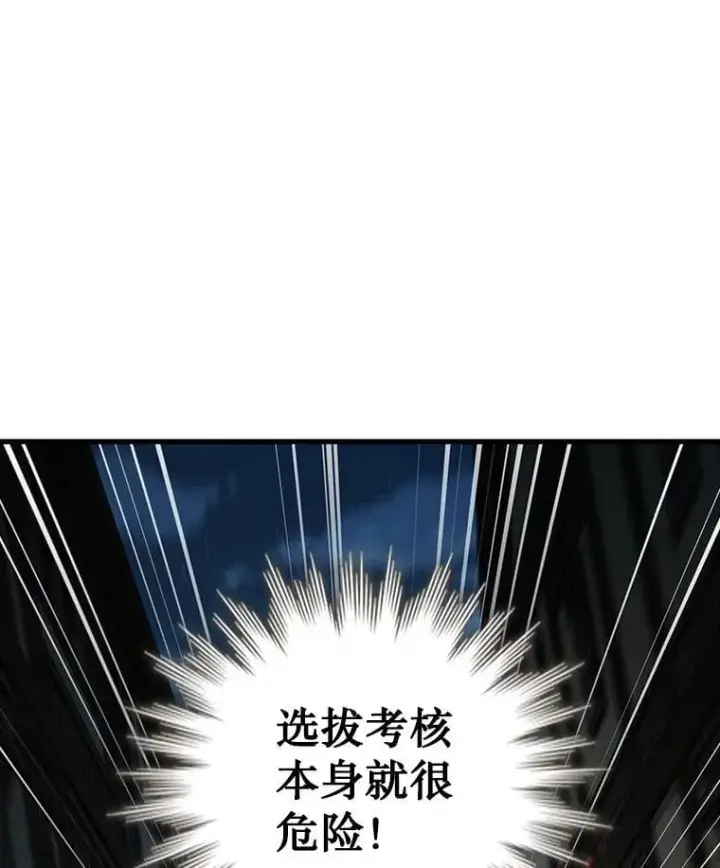 《吞龙魔法师》21.异教徒图107