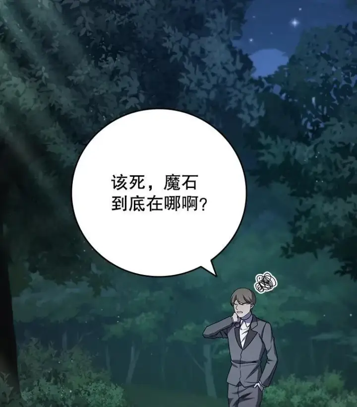 《吞龙魔法师》21.异教徒图111