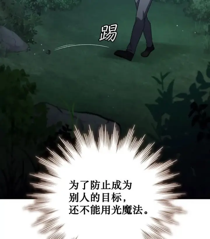 《吞龙魔法师》21.异教徒图112