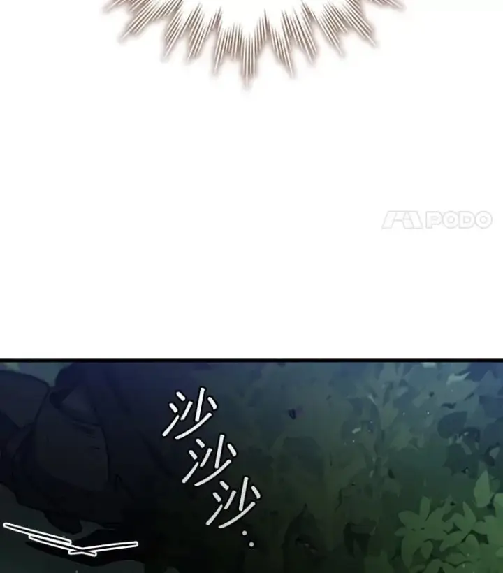 《吞龙魔法师》21.异教徒图113