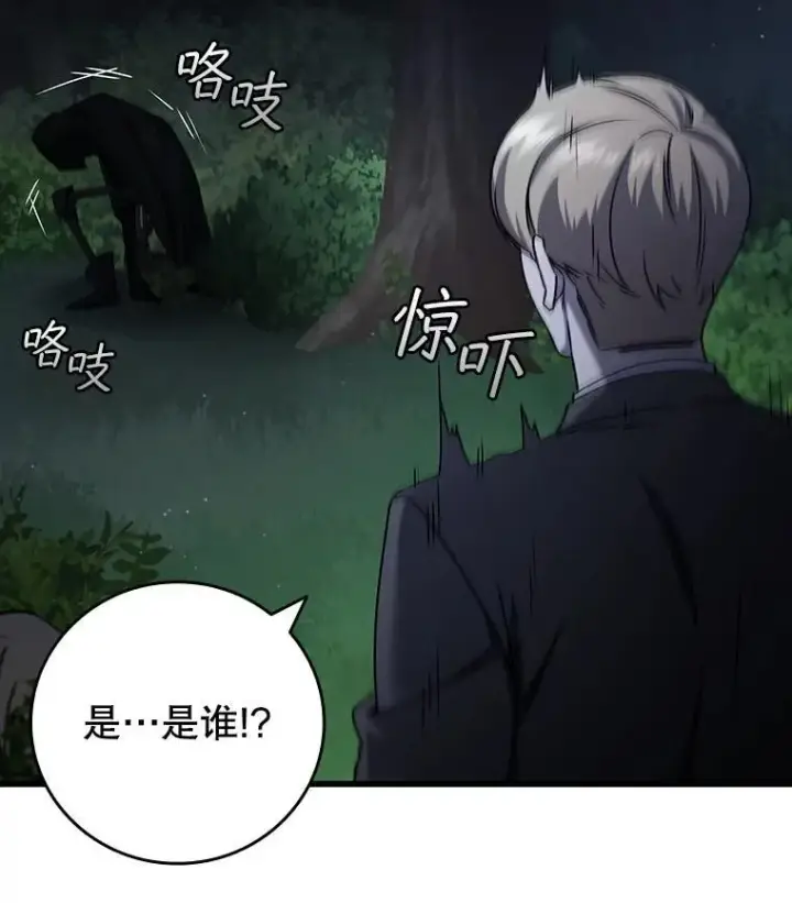 《吞龙魔法师》21.异教徒图115